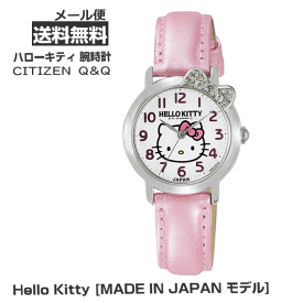 【5855】☆3【メール便送料無料】CITIZEN シチズン Q&Q HELLO KITTY 腕時計【0001N001】ハローキティ Hello Kitty [MADE IN JAPAN モデル] アナログ 日本製 キティちゃん はろうきてぃ
