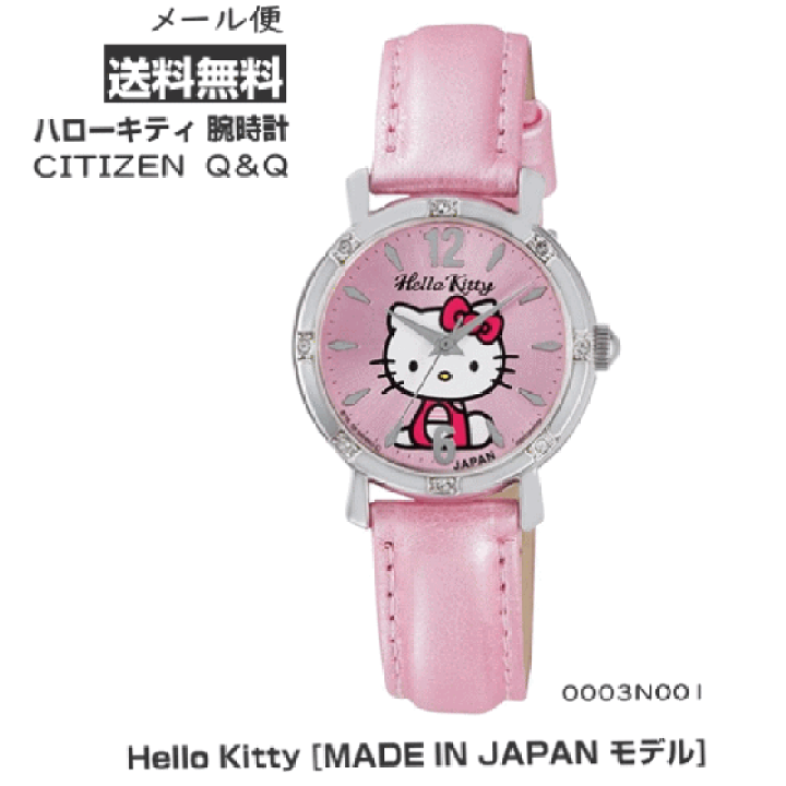 楽天市場】【5855】☆3【メール便送料無料】CITIZEN シチズン Q&Q 