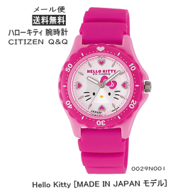 【5855】☆3【メール便送料無料】CITIZEN シチズン Q&Q HELLO KITTY 腕時計【0029N001】ハローキティ Hello Kitty [MADE IN JAPAN モデル] アナログ 日本製 キティちゃん はろうきてぃステンレス シルバー