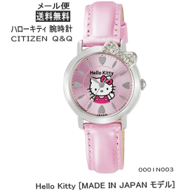 【5855】☆3【メール便送料無料】CITIZEN シチズン Q&Q HELLO KITTY 腕時計【0001N003】ハローキティ Hello Kitty [MADE IN JAPAN モデル] アナログ 日本製 キティちゃん はろうきてぃ