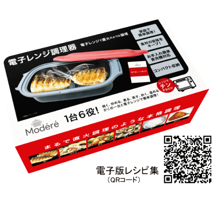 楽天市場】電子レンジ調理器 電子レンジ専用調理器 蓋付 焼く炒める