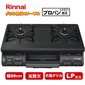 Amazon.co.jp: Rinnai ガステーブル ガスコンロ 2口 56cm 水無し