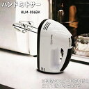 【4454】☆7【電動泡立て器】電動ハンドミキサー 3段階のスピード切り替え キッチン家電 キッチングッズ ミキサー 電…
