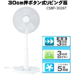 ���r���O��@ �������� 5���H�� �����{�^���� CSBF-3026T 30cm�H�� �z���C�g ���J�� ���r���O�� 3���ԃ^�C�}�[ �\�t�g�ȕ� 5���H�� �V���v������ �T�[�L�����[�^�[ ���� �ҏ� �΍� ���g�� �Q�� 