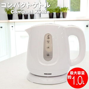 �d�C�P�g�� �R�[�h���X�d�C�P�g�� 1.0L HKM-100WH�i���j1�� �܂Ƃ�2�� �������� �V���v���f�U�C�� �z���C�g �R�[�h���X �󕰂��h�~�@�\���� 800W �������������玩���ŃX�C�b�`OFF �����ƕ�������