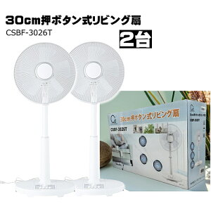 ���r���O��@ �������� (1��)(2��) 5���H�� �����{�^���� CSBF-3026T 30cm�H�� �z���C�g ���J�� ���r���O�� 3���ԃ^�C�}�[ �\�t�g�ȕ� 5���H�� �V���v������ �T�[�L�����[�^�[ �����΍� �V�[�Y�R