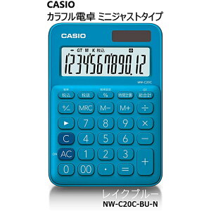 �J�V�I �d�� 12�� MW-C20C (1��) �������� CASIO �v�Z�@ �~�j�W���X�g�^�C�v �J���t���d�� �s���N �u���[ �I�����W ���킢�� ������� ���d�� ���� �I�t�B�X �׋� �ƌv�� ���^ �R���p�N�g �Ōv�Z