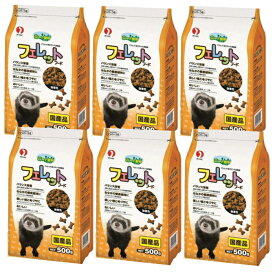 フェレットフード 500g×6袋セット ペットライン 森の小動物　安心・安全の国産品/無着色　PETLINE　フラクトオリゴ糖やタウリン配合。ビーフ味 フェレット用バランス栄養食　送料無料☆7【4632】