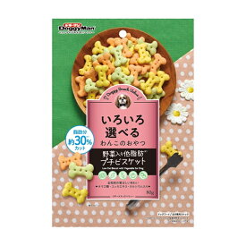 ドギースナック バリュー 野菜入り低脂肪プチビスケット 80g×1個 ドギーマンハヤシ いろいろ選べるわんこのおやつ イヌ 犬 おやつ ペット5個までメール便可【4632】