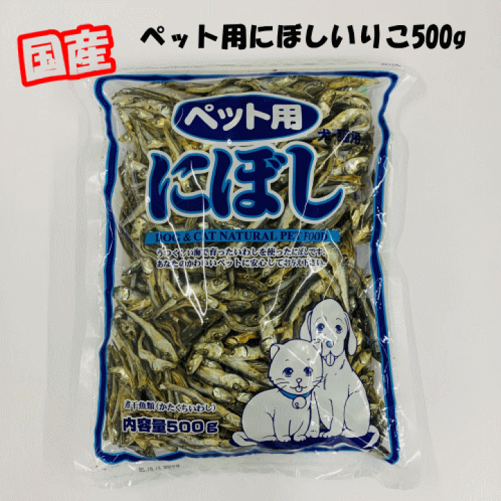 楽天市場 4632 シーガル ペット用にぼし いりこ 500g煮干し いりこ ペット用おやつお買い得品 お徳用大容量 犬猫用おやつ 12個まで一配送 生活便利創庫スーパーキッド 楽天市場 4632 シーガル ペット用にぼし いりこ 500g煮干し いりこ ペット用おやつお買い得品 お徳用大容量 犬猫用おやつ 12個まで一配送 生活便利創庫スーパーキッド
