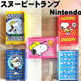 スヌーピー トランプ プラスチック製 任天堂 ニンテンドー Nintendo 送料無料 オールプラスチック 折れにくい 高品質 Snoopy PEANUT キャラクター 新年会 お年玉 お正月 ゲーム 年末年始 ファミリー ゲーム ブルー レッド イエロー ピンク ライトブルー☆3【5710】