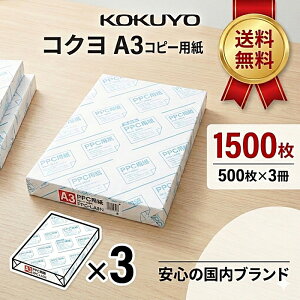 �R�N�� A3 �R�s�[�p�� 1500���i500��×3���Z�b�g�j�������� KOKUYO PPC�p�� PPC-LA3 �����p�i �I�t�B�X �}�� POP���Օi �R�s�[�p�� ����p�� ���ʎ� �R�s�[�t�@�N�V�~�� FAX ���[�U�[�v�����^�[ �܂Ƃ�