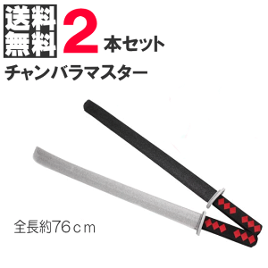 コスプレ 刀 スポーツ玩具の人気商品 通販 価格比較 価格 Com