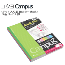 楽天市場】コクヨ キャンパスノート 30行 7mの通販 楽天市場】コクヨ キャンパスノート 30行 7mの通販