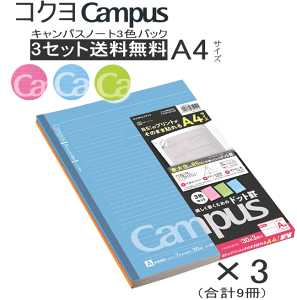 キャンパスノート a4の人気商品・通販・価格比較 - 価格.com