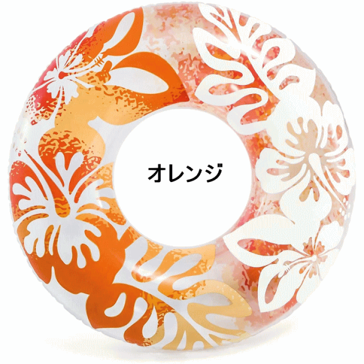 楽天市場】INTEX(インテックス) クリアカラーチューブ 91cm 浮き輪