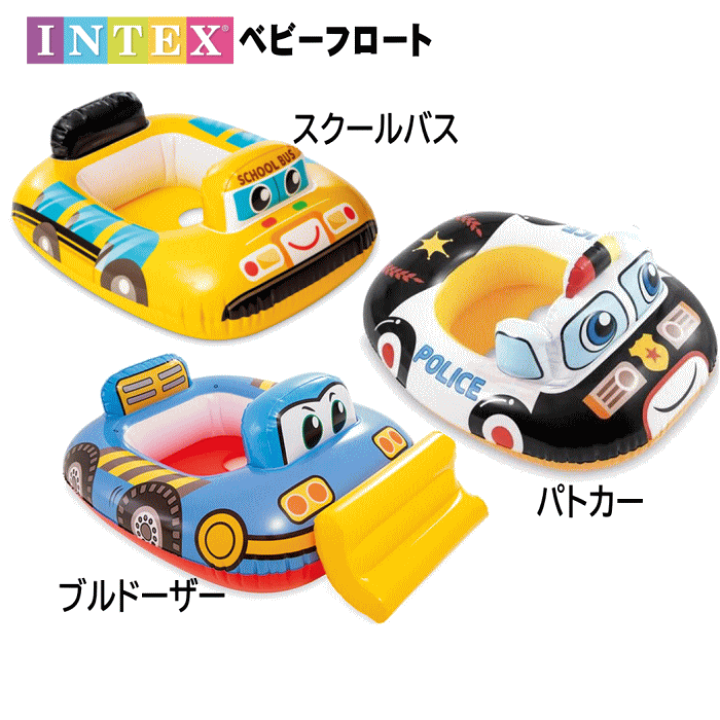 売上実績NO.1 楽天市場】【5710】INTEX(インテックス) 59586 キディーフロート 浮き輪、浮き具