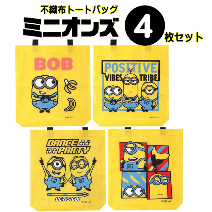 ミニオンズクッション トートバッグ ハンディファン バスタオル 計6点セット ミニオンズクッショントートバッグハンディファンバスタオル計6