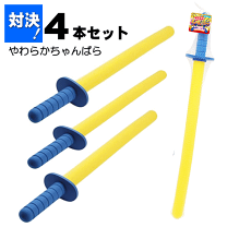 Amazon.co.jp: STK ちゃんばら スポンジ 子供 中空 スポンジ 棒