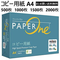 楽天市場】コピー 用紙 まとめ買いa4の通販