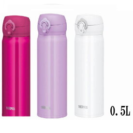 【4319】☆7【送料無料】【THERMOS】サーモス真空断熱ケータイマグワンタッチマグタイプ　0.5L　ホワイトグレー(WHGY) 　ラベンター(LV)　ローズレッド(RR)直飲み 水筒 保温・保冷対応※北海道・東北・信越・沖縄・離島は追加送料あり※