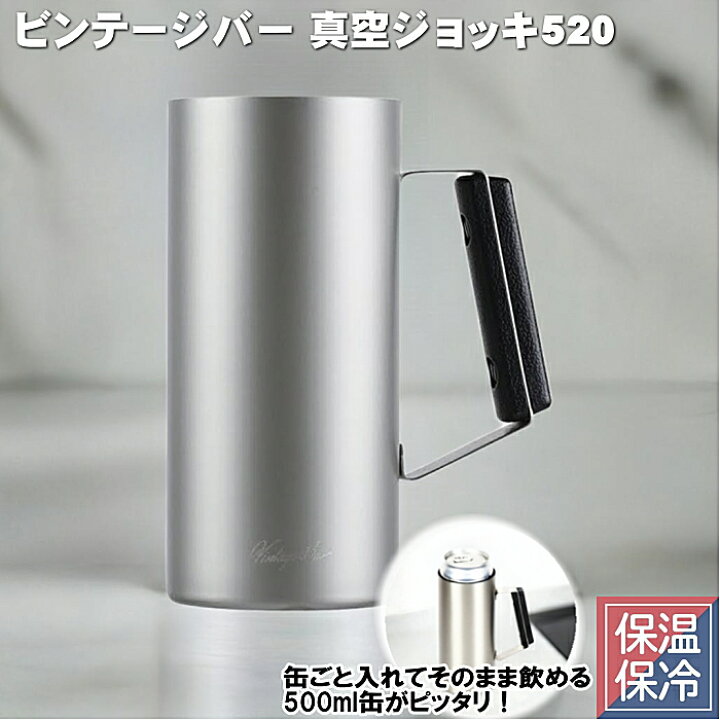 楽天市場】値下げ！ビアジョッキ ビール ジョッキ ステンレス 