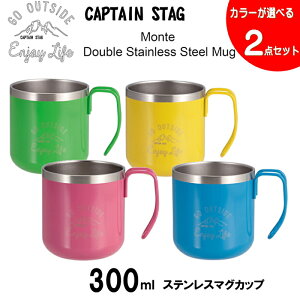 Iׂ}OJbv2_Zbg LveX^bO(CAPTAIN STAG) e XeX}OJbv AEghA Rbv }OJbv }O Jbv ^u[ _uXeX ^fM ۉEۗ 300ml 