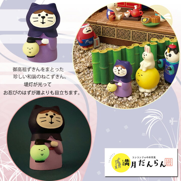 楽天市場】デコレ DECOLE concombre コンコンブル ねこずきん お忍び 