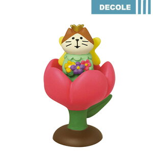デコレ コンコンブル 親指姫猫(チューリップ付き) ZCB-51653 春 春ランランシリーズ コンコンブルガーデン インテリア 飾り 置物 雑貨 小物 かわいい 可愛い オシャレ 猫 ねこ ネコ DECOLE concom