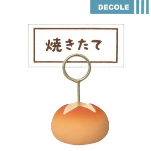 �f�R�� �R���R���u�� �v�`�p���v���C�X�J�[�h���� ZCB-47318 ��܂˂��x�[�J���[ �܂����p���܂� DECOLE concombre �J�[�h���� ������ �~�j�`���A �u�� ���� �C���e���A ���� ���킢�� �R���p�N