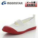 【4707】☆3【メール便送料無料】ムーンスター 上靴 レッド 赤色16cm 17cm 18cn 19cm 20cm 21cm 21.5cm 22cm22.5c...