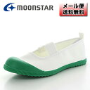 【4707】☆3【メール便送料無料】ムーンスター 上靴 グリーン 緑色16cm 17cm 18cm 19cm 20cm 21cm 21.5cm 22cm22.5...