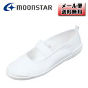 【4707】☆3【メール便送料無料】ムーンスター 上靴 アルファバンドバレーホワイト 白色16cm 17cm 18cm19cm 20cm 21cm 21.5cm...