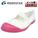 【4707】☆3【メール便送料無料】ムーンスター 上靴 ピンク 桃色16cm 17cm 18cm 19cm 20cm 21cm 21.5cm 22cm 22.5...