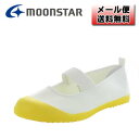 【4707】☆3【メール便送料無料】ムーンスター 上靴 イエロー 黄色16cm 17cm 18cm 19cm 20cm 21cm 21.5cm 22cm22.5...