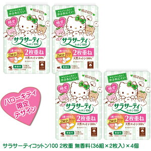 TT[eB Rbg100 2d ߂V[g  (36g×2)×4 ̃V[g n[LeB pbP[W pbP[W peBCi[ fUC TI ܂Ƃߔ 