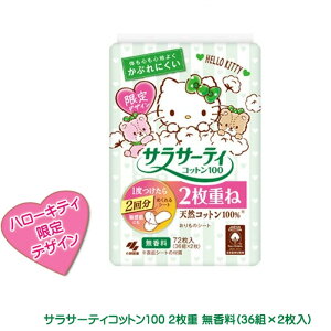 �T���T�[�e�B �R�b�g��100 2���d�� �߂����V�[�g ������ (36�g×2��) ������̃V�[�g �n���[�L�e�B ����p�b�P�[�W �p�b�P�[�W �p���e�B���C�i�[ ����f�U�C�� �T�����I ���ѐ��� �y4504�z