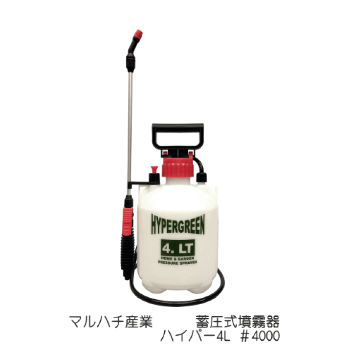 楽天市場】【4326】☆8【蓄圧式噴霧器】蓄圧式墳霧器4L 全自動