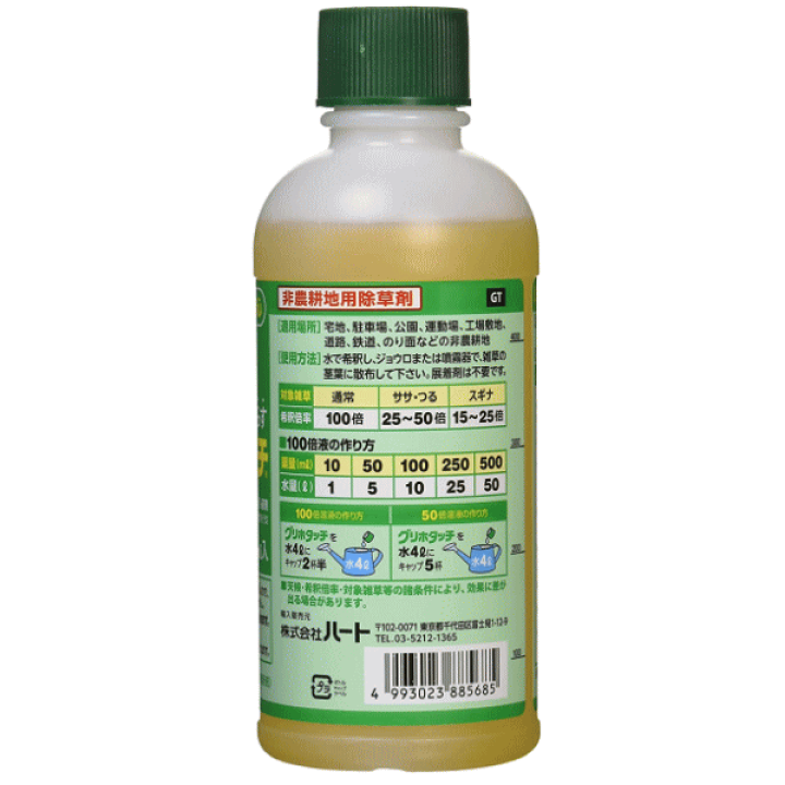 楽天市場】【4326】【20本まで1配送】除草剤 グリホタッチ 500ml×1本