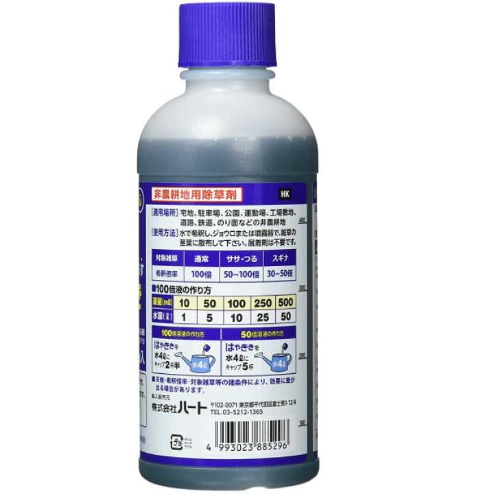 楽天市場】除草剤 はやきき 500ml 【1ース販売】（20本）液体除草剤 非