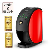 バリスタ50レッド フィフティ ネスカフェバリスタ本体（SPM9639-R）のおまけ2個セット　本体＋ゴールドブ…