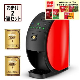 バリスタ50レッド フィフティ ネスカフェバリスタ本体（SPM9639-R）のおまけ2個セット+今だけキットカット付　本体＋ゴールドブレンド 55g（詰替）2個 ネスカフェゴールドブレンドマシン 母の日 父の日 ギフト プレゼント 贈り物 ☆10【4454】