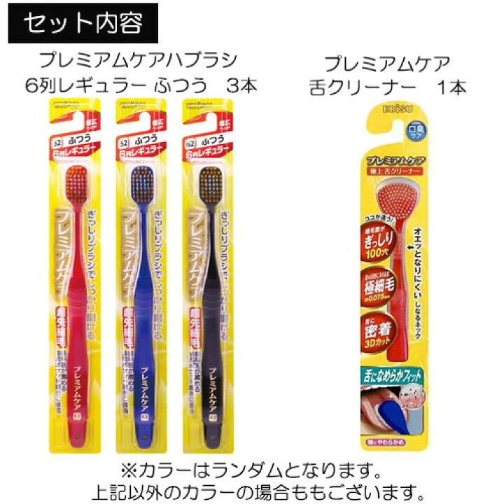 165円 春の新作 エビス プレミアムケア 舌クリーナー 1本 メール便送料無料 165円 春の新作 エビス プレミアムケア 舌クリーナー 1本 メール便送料無料