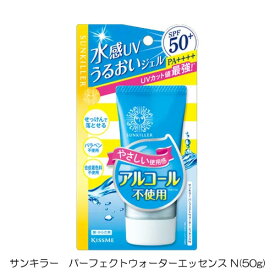 【2058】日焼け止め 日焼けどめ サンキラー パーフェクトウォーターエッセンス N(50g) SPF50＋ PA＋＋＋＋化粧用下地 石けんで落とせる伊勢半 子供