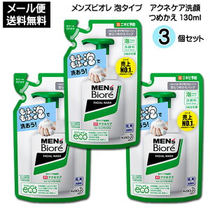 rI ԉ YrI A^Cv ANlPA ߂ 130ml×3  tH[ lւ lւ Biore  ܂ }\  4y2058z