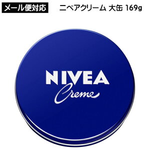 �j�x�A �j�x�A�N���[�� ��� 169g �X�N������ �z�z�o�I�C���z�� �� �{�f�B�N���[�� �ێ��N���[�� NIVEA�y2058�z