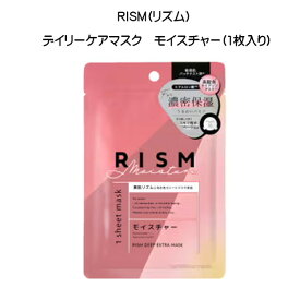 【2058】フェイスパック フェイスマスク サンスマイル RISM(リズム) ディープエクストラマスク モイスチャー(1枚入り) パック シートマスク マスクシート 保湿 乾燥 肌あれ スキマ埋めパーツ付き