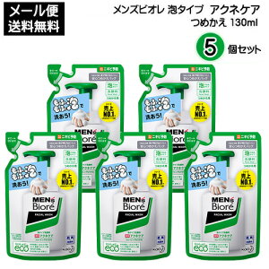 rI ԉ YrI A^Cv ANlPA ߂ 130ml×5 Biore tH[ 痿  lւ lւ  ܂ }\  4y2058z