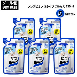 rI ԉ YrI A^Cv ߂ 130ml×5 Biore tH[ 痿  lւ lւ VF[rO܂ňCɂłAŏoĂ痿  ܂ }
