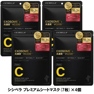 シシベラ プレミアムエッセンスシートマスク (7枚)×4個 プレミアムシートマスク シートマスク フェイスパック フェイスマスク エクソソーム レチノール ナイアシンアミド ヒト幹細胞 ビタ